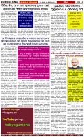 Page-6