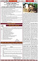 Page-7