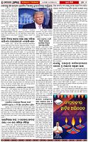 Page-7