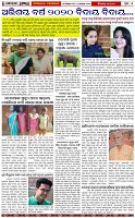 Page-5