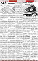 Page-5