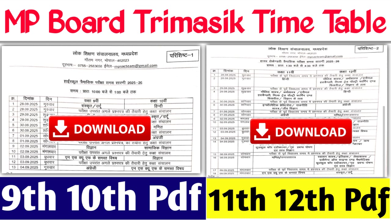 MP Board Trimasik Pariksha Time Table 2025 Pdf Download