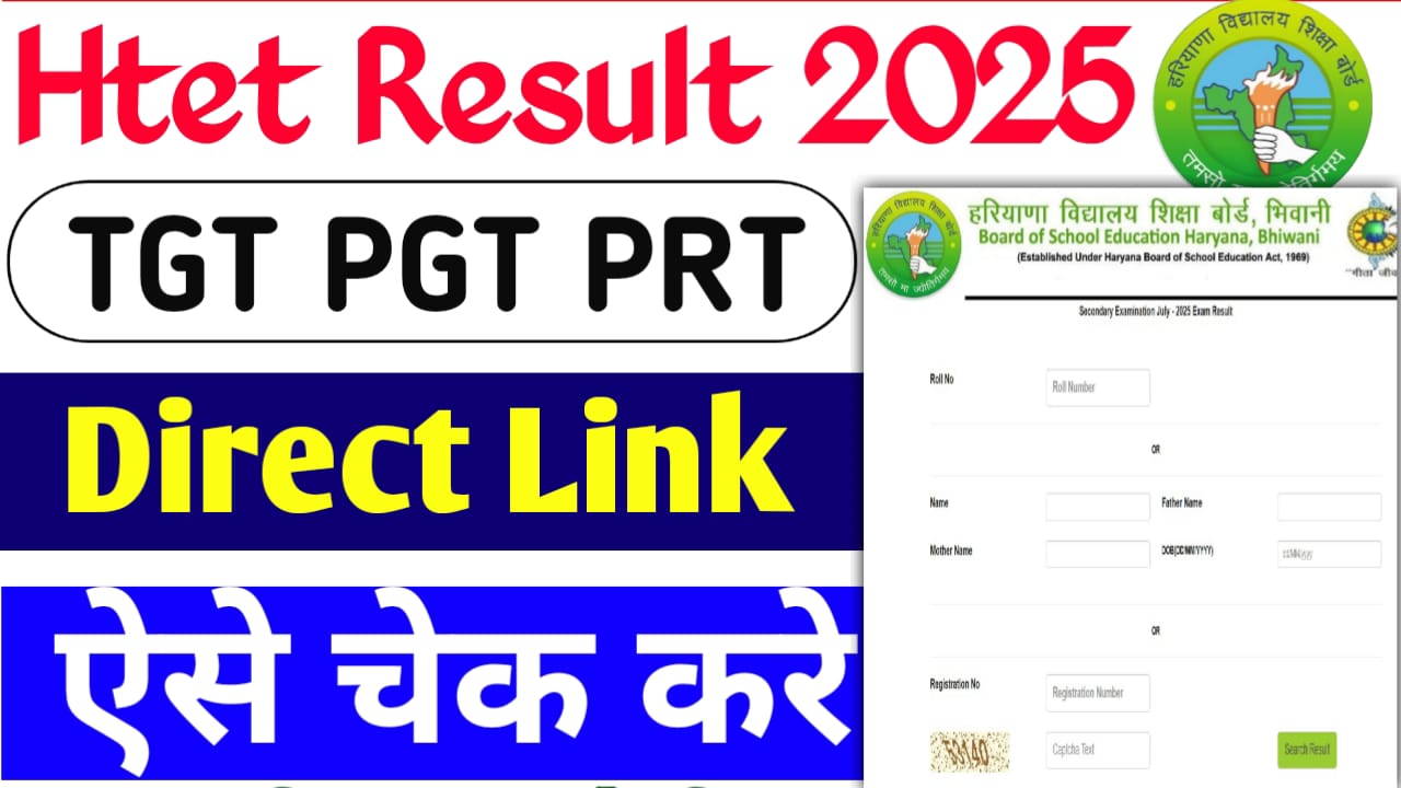 Htet Result 2025 Kab Aayega