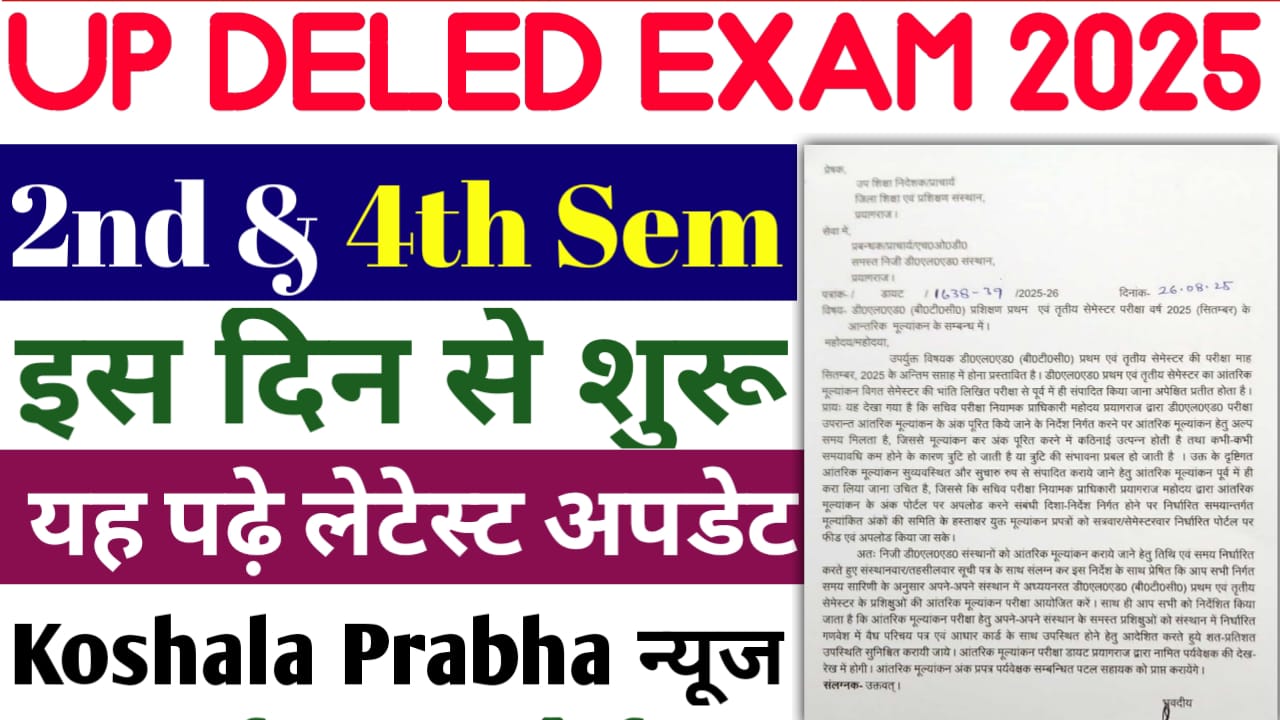 UP Deled 1st 3rd Semester Exam Date 2025