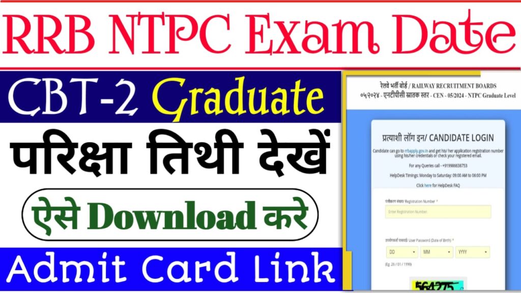 RRB NTPC Graduate CBT 2 Exam Date 2025 Check