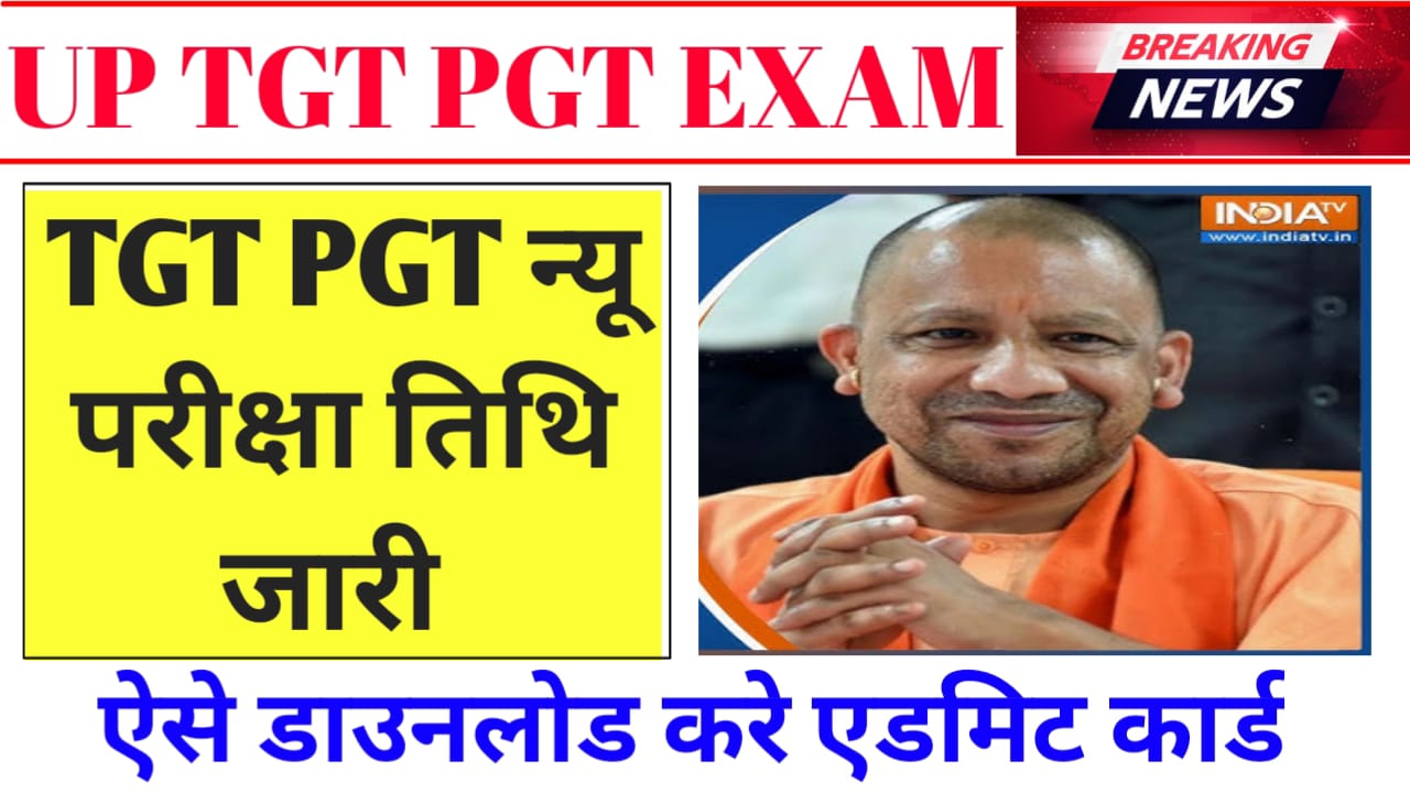 UP TGT PGT New Exam Date 2025