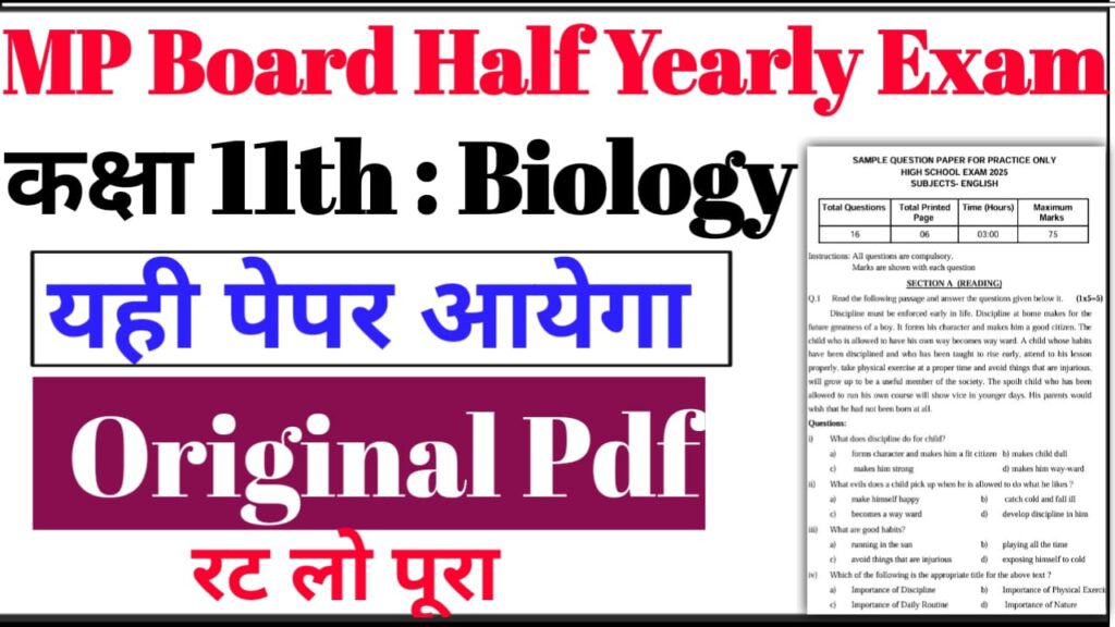 MP Board Class 11th Biology Ardhvarshik Paper 2025